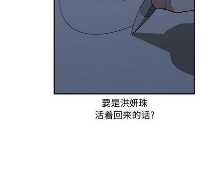 只爲守護你 - 第23話(2/3) - 6