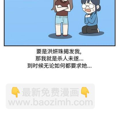 只爲守護你 - 第23話(2/3) - 8