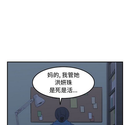 只爲守護你 - 第23話(2/3) - 3