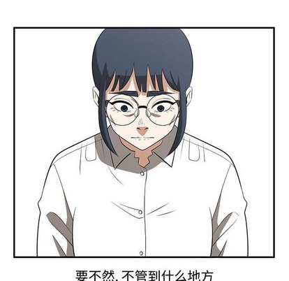 只爲守護你 - 第25話(3/3) - 4