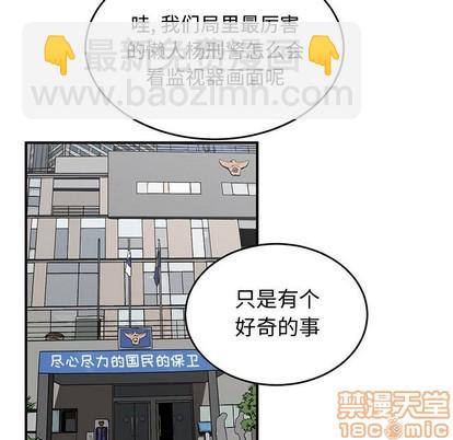 只爲守護你 - 第25話(3/3) - 1