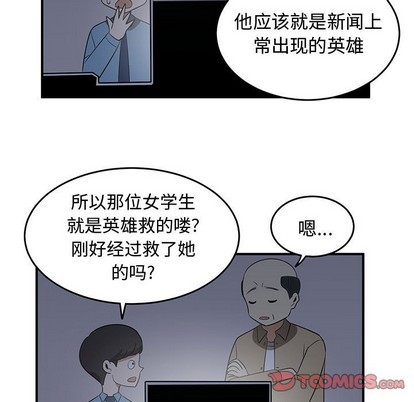 只爲守護你 - 第25話(3/3) - 3