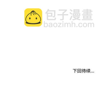 只爲守護你 - 第25話(3/3) - 4