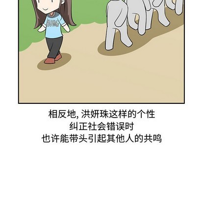 只爲守護你 - 第25話(2/3) - 4