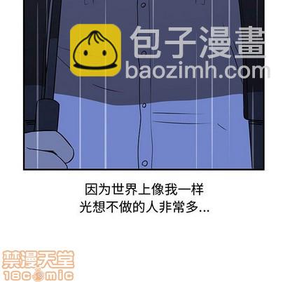 只爲守護你 - 第25話(2/3) - 6