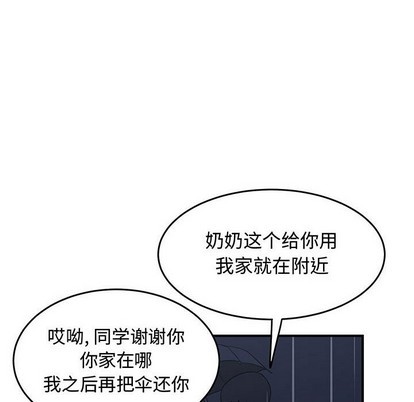 只爲守護你 - 第25話(2/3) - 8