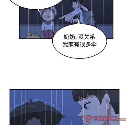 只爲守護你 - 第25話(2/3) - 1