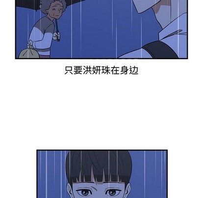 只爲守護你 - 第25話(2/3) - 2