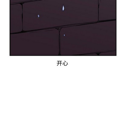 只爲守護你 - 第25話(2/3) - 4