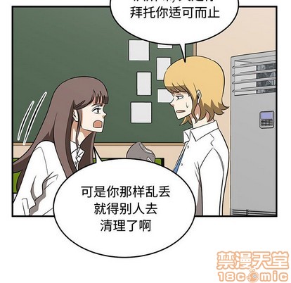 只爲守護你 - 第25話(2/3) - 4