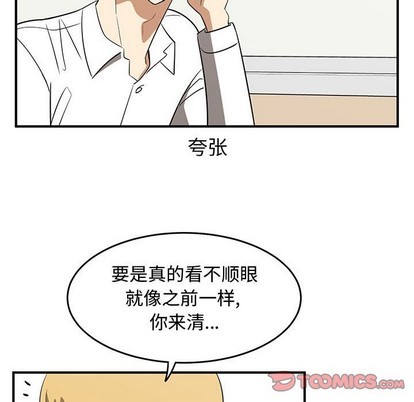 只爲守護你 - 第25話(2/3) - 7