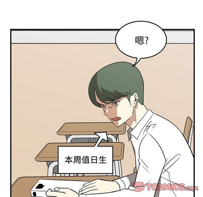 只爲守護你 - 第25話(2/3) - 5