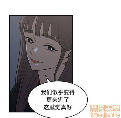 只爲守護你 - 第27話(2/3) - 6