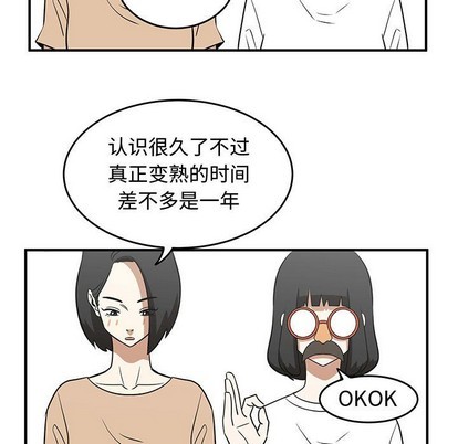 只爲守護你 - 第27話(2/3) - 5