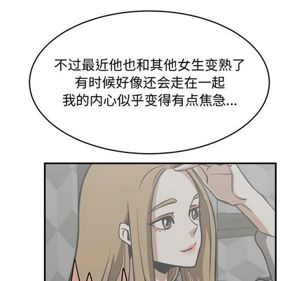 只爲守護你 - 第27話(2/3) - 8