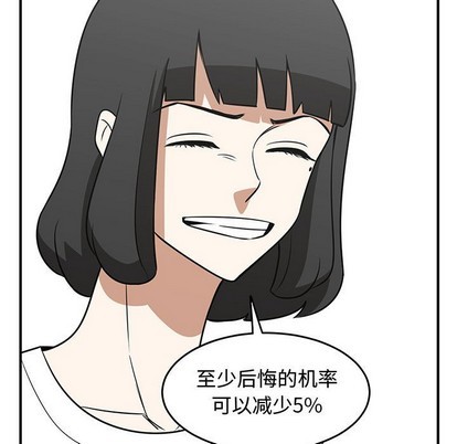 只爲守護你 - 第27話(2/3) - 7