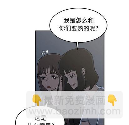 只爲守護你 - 第27話(2/3) - 6