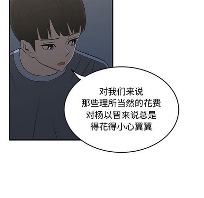 只爲守護你 - 第27話(2/3) - 1