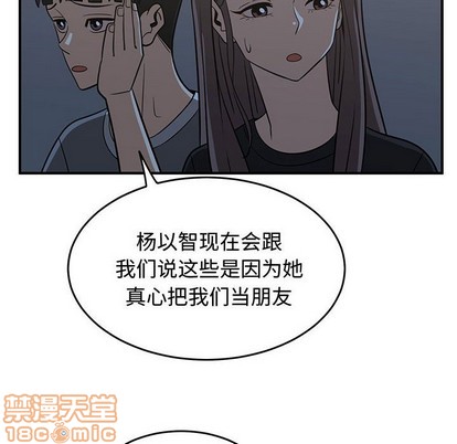 只爲守護你 - 第27話(2/3) - 4