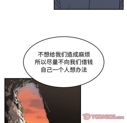 只爲守護你 - 第27話(2/3) - 6