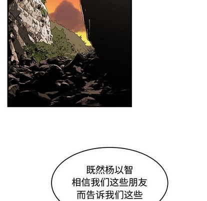 只爲守護你 - 第27話(2/3) - 7