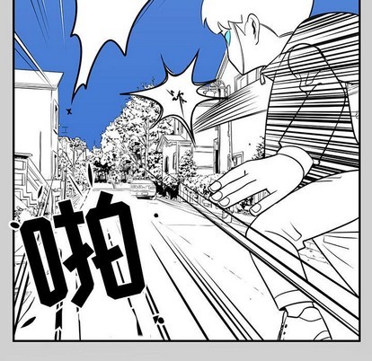 只爲守護你 - 第29話(3/3) - 1