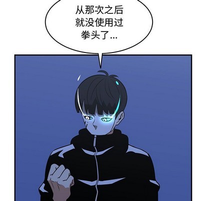 只爲守護你 - 第29話(3/3) - 3