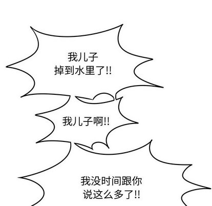 只爲守護你 - 第29話(1/3) - 2