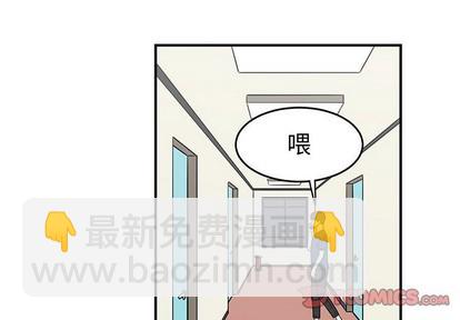 只爲守護你 - 第29話(1/3) - 3