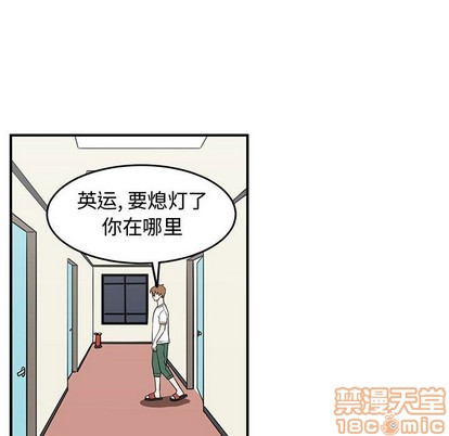 只爲守護你 - 第29話(1/3) - 8