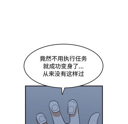 只爲守護你 - 第29話(2/3) - 2