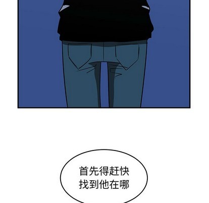 只爲守護你 - 第29話(2/3) - 5