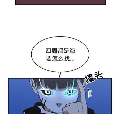 只爲守護你 - 第29話(2/3) - 1