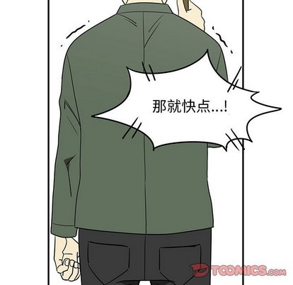 只爲守護你 - 第29話(1/3) - 1