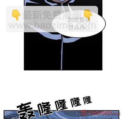 只爲守護你 - 第29話(2/3) - 5