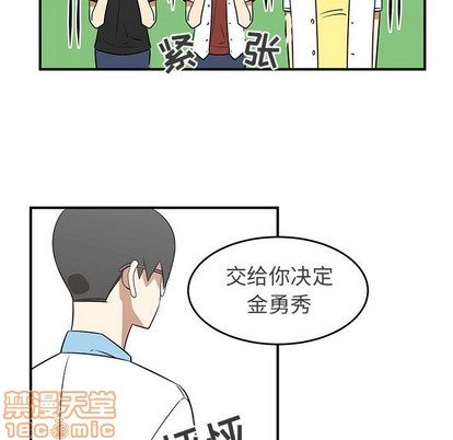 只爲守護你 - 第31話(1/3) - 8