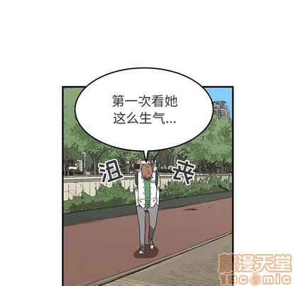 只爲守護你 - 第31話(1/3) - 5