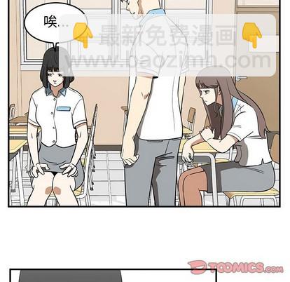 只爲守護你 - 第33話(1/3) - 6