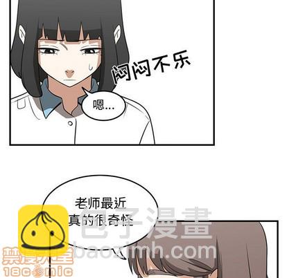 只爲守護你 - 第33話(1/3) - 7