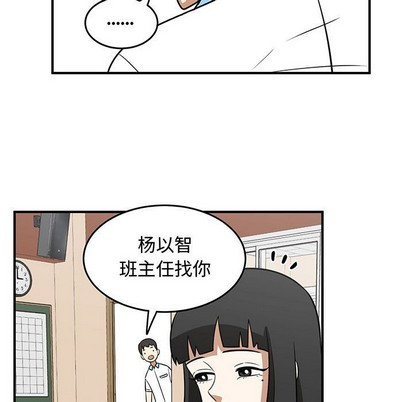 只爲守護你 - 第33話(1/3) - 1