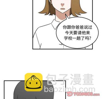 只爲守護你 - 第33話(1/3) - 2