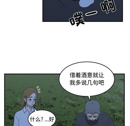 只爲守護你 - 第33話(1/3) - 6