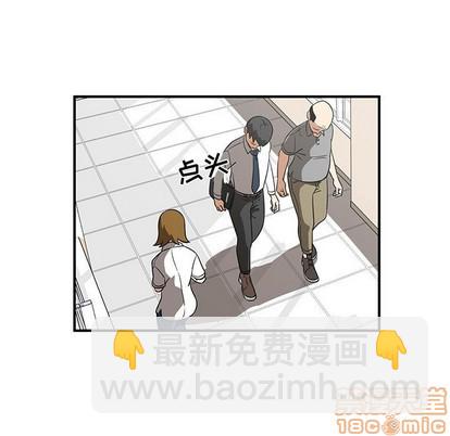 只爲守護你 - 第33話(1/3) - 5