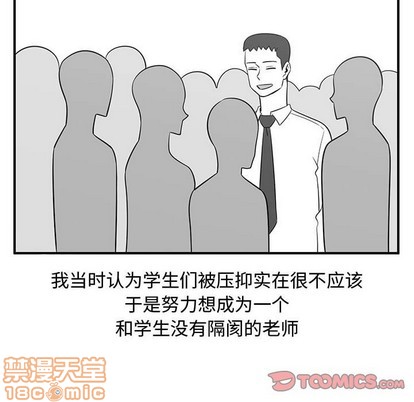 只爲守護你 - 第33話(1/3) - 2