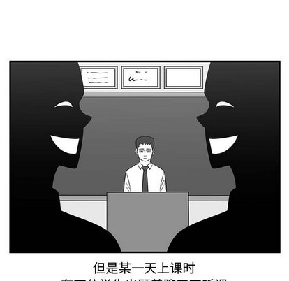 只爲守護你 - 第33話(2/3) - 5