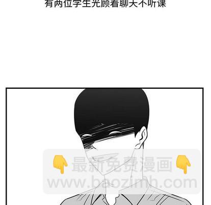 只爲守護你 - 第33話(2/3) - 6