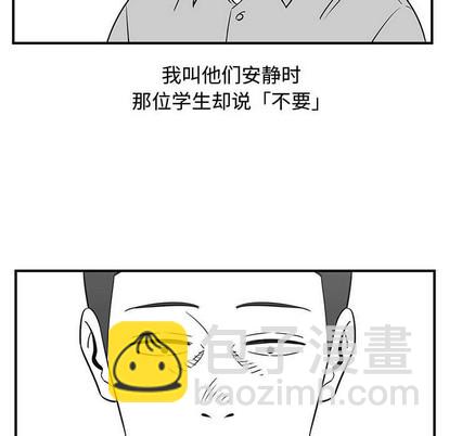 只爲守護你 - 第33話(2/3) - 7