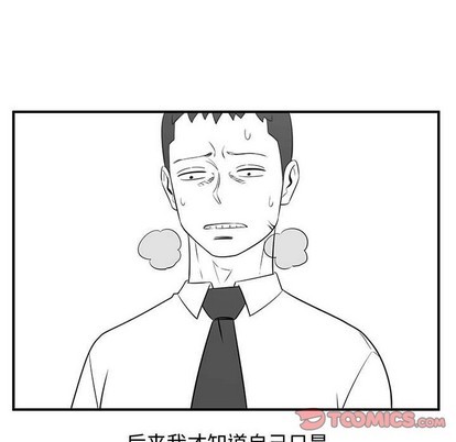 只爲守護你 - 第33話(2/3) - 2