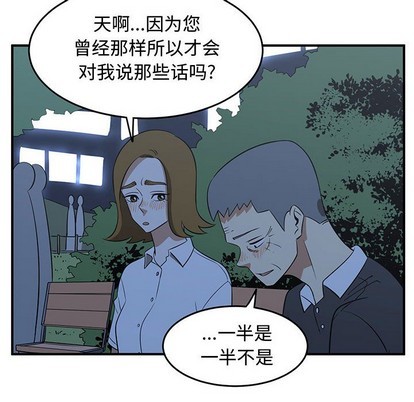 只爲守護你 - 第33話(2/3) - 4