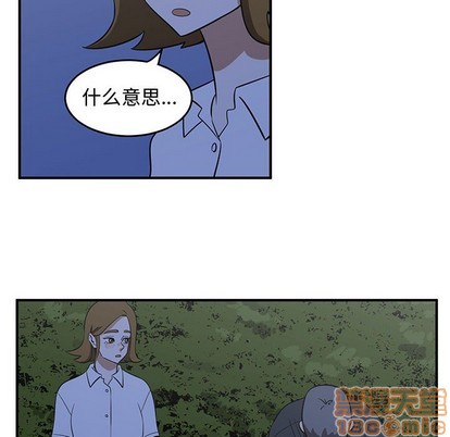 只爲守護你 - 第33話(2/3) - 6